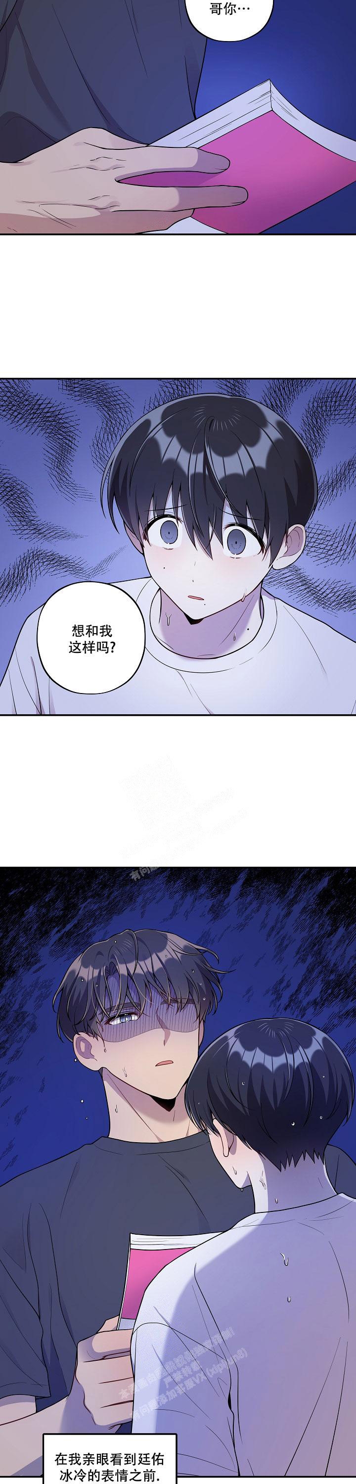 《别被对象发现了》漫画最新章节第26话免费下拉式在线观看章节第【12】张图片