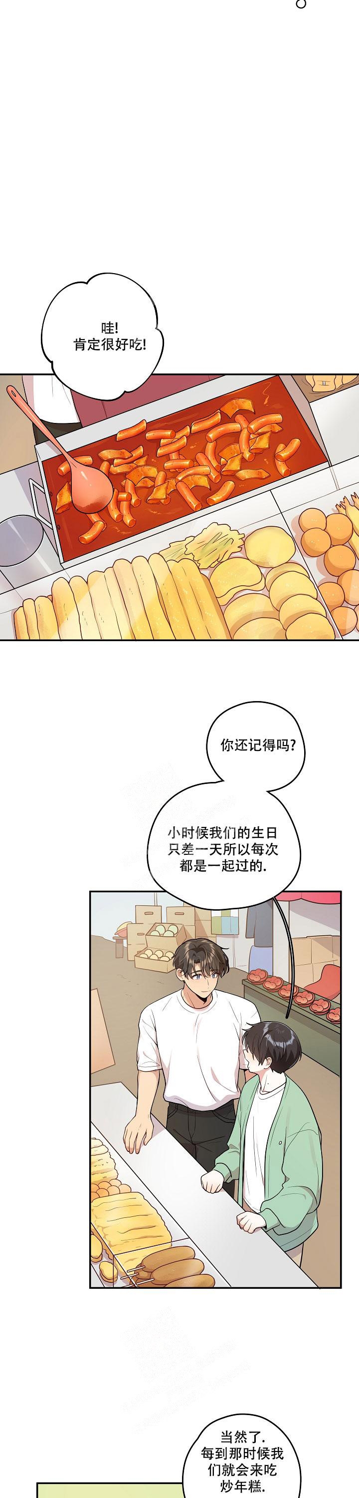 《别被对象发现了》漫画最新章节第23话免费下拉式在线观看章节第【6】张图片