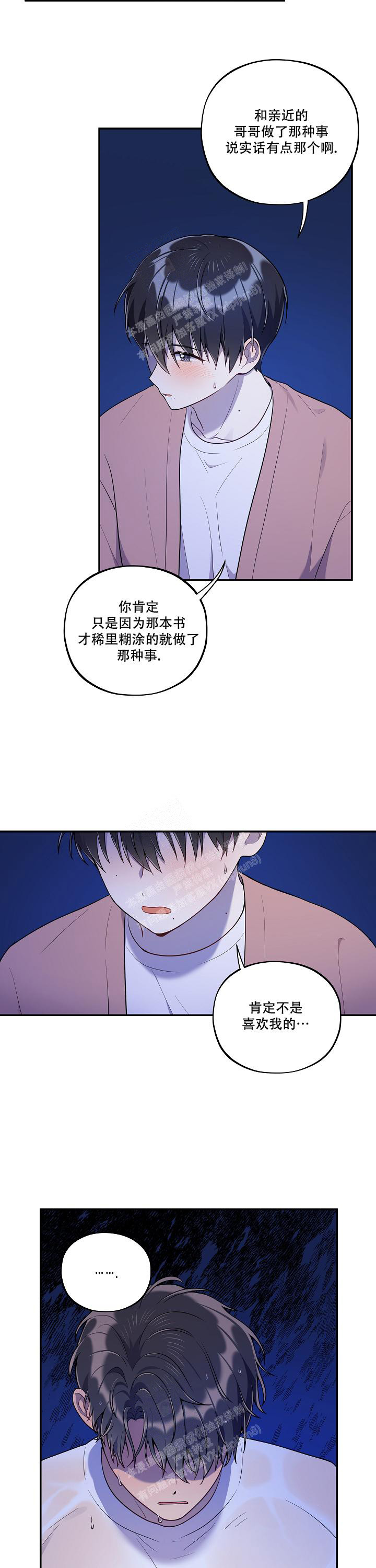 《别被对象发现了》漫画最新章节第35话免费下拉式在线观看章节第【10】张图片