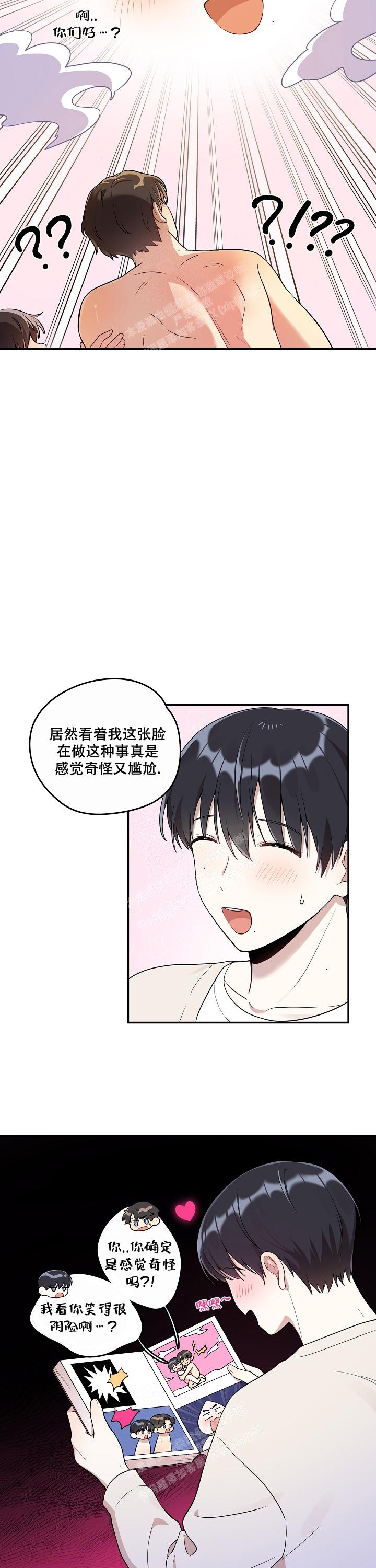 《别被对象发现了》漫画最新章节第13话免费下拉式在线观看章节第【6】张图片