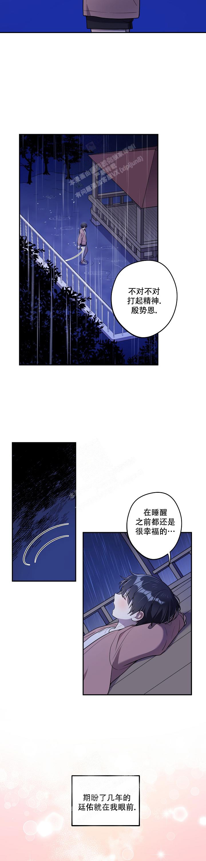 《别被对象发现了》漫画最新章节第32话免费下拉式在线观看章节第【2】张图片