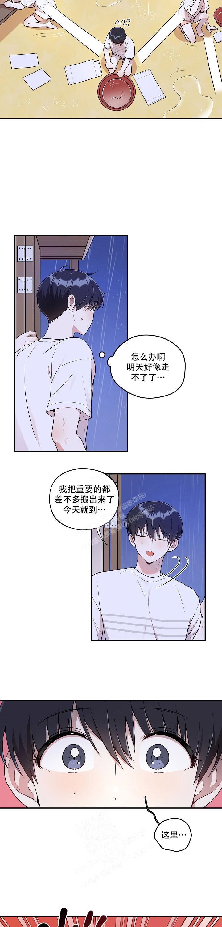 《别被对象发现了》漫画最新章节第26话免费下拉式在线观看章节第【4】张图片