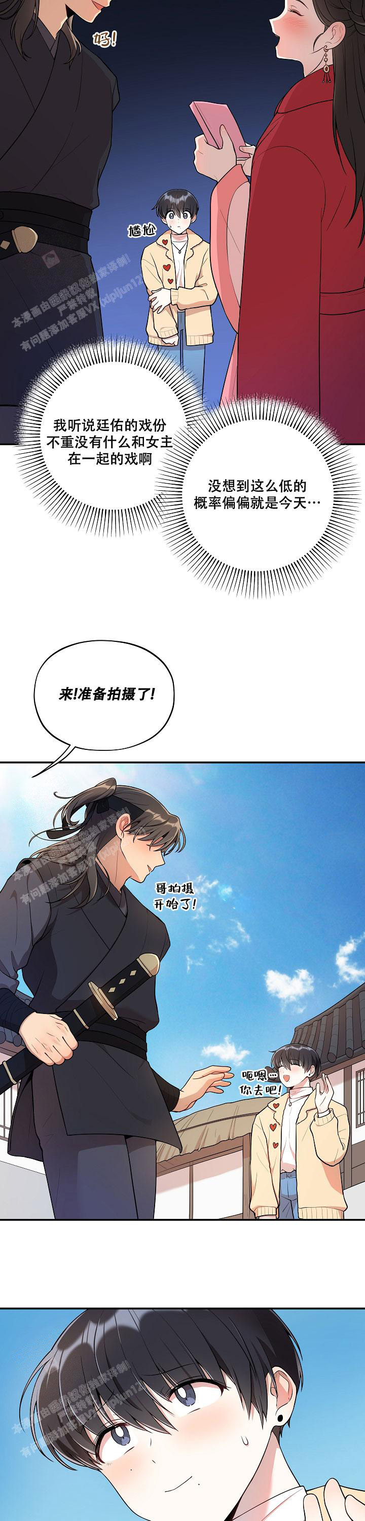 《别被对象发现了》漫画最新章节第56话免费下拉式在线观看章节第【8】张图片