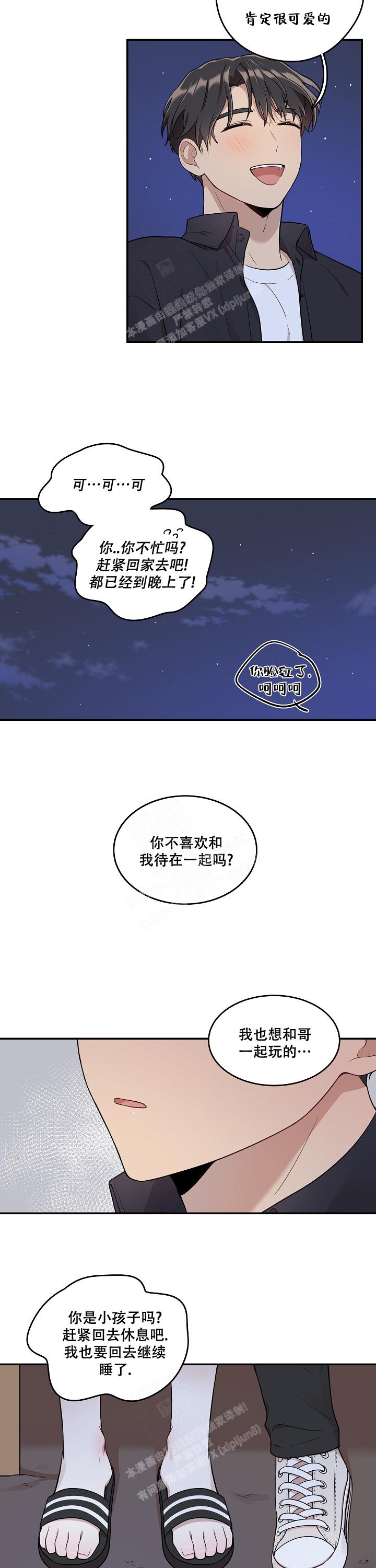 《别被对象发现了》漫画最新章节第15话免费下拉式在线观看章节第【4】张图片