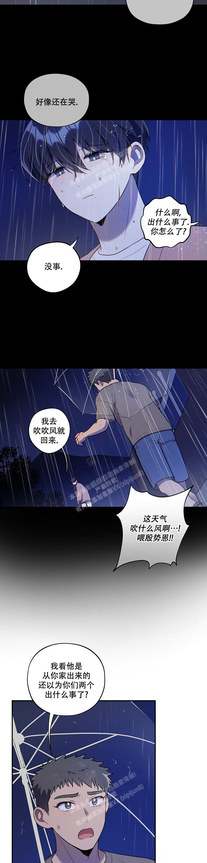 《别被对象发现了》漫画最新章节第31话免费下拉式在线观看章节第【6】张图片