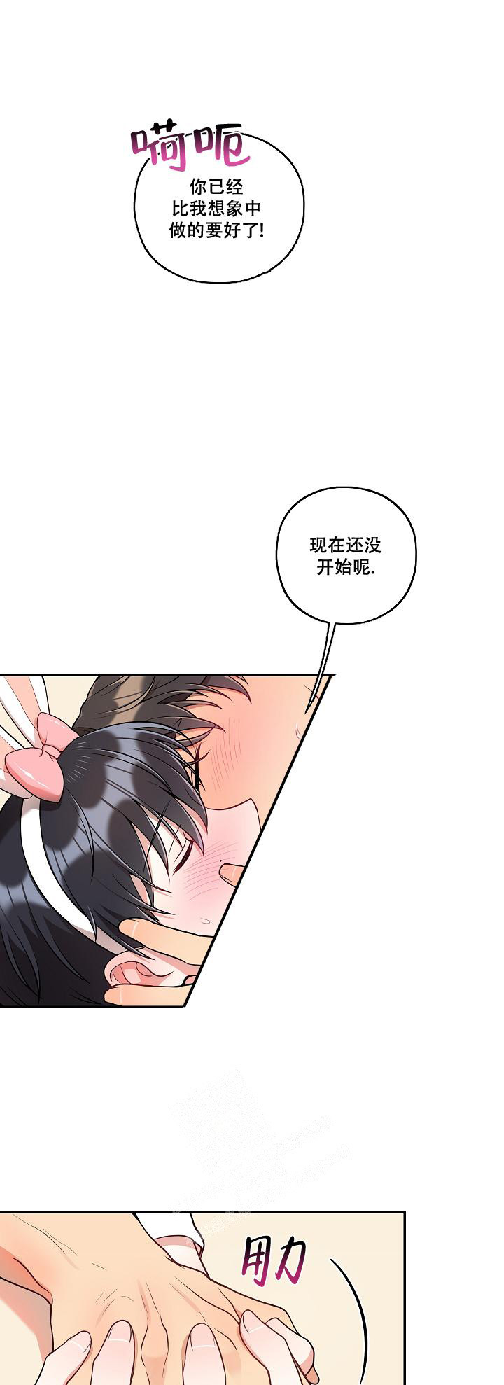 《别被对象发现了》漫画最新章节第44话免费下拉式在线观看章节第【9】张图片