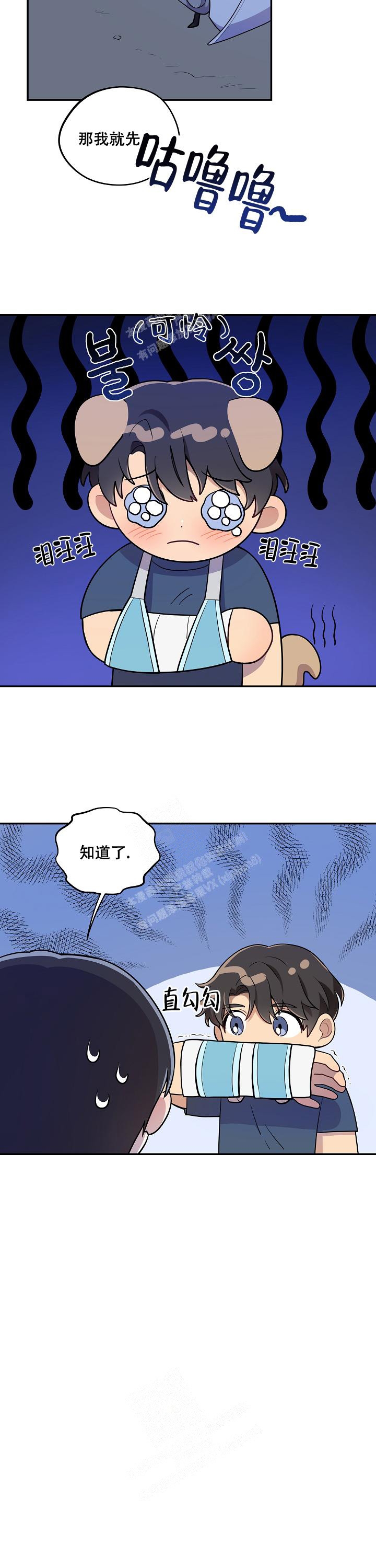 《别被对象发现了》漫画最新章节第19话免费下拉式在线观看章节第【10】张图片