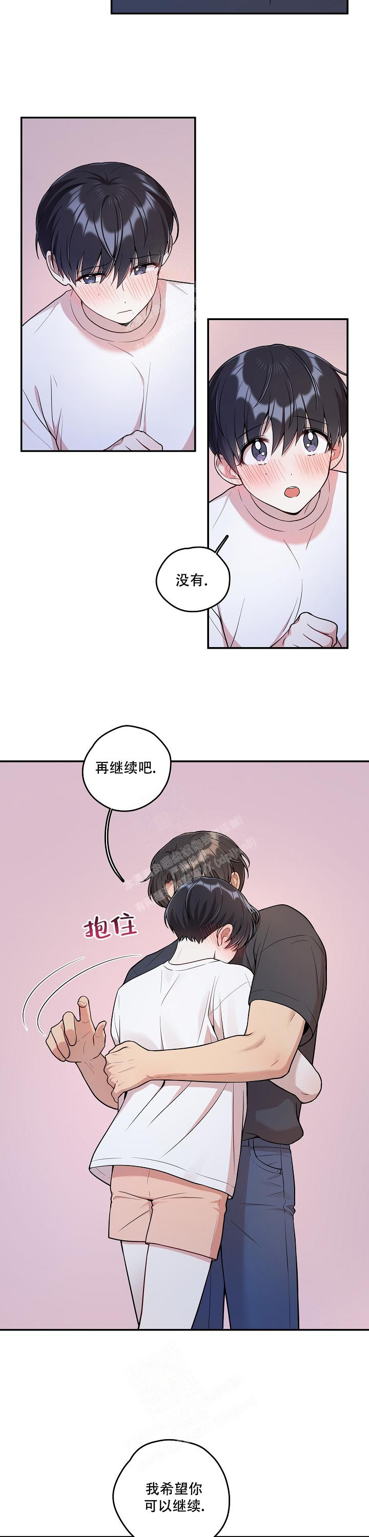 《别被对象发现了》漫画最新章节第27话免费下拉式在线观看章节第【11】张图片