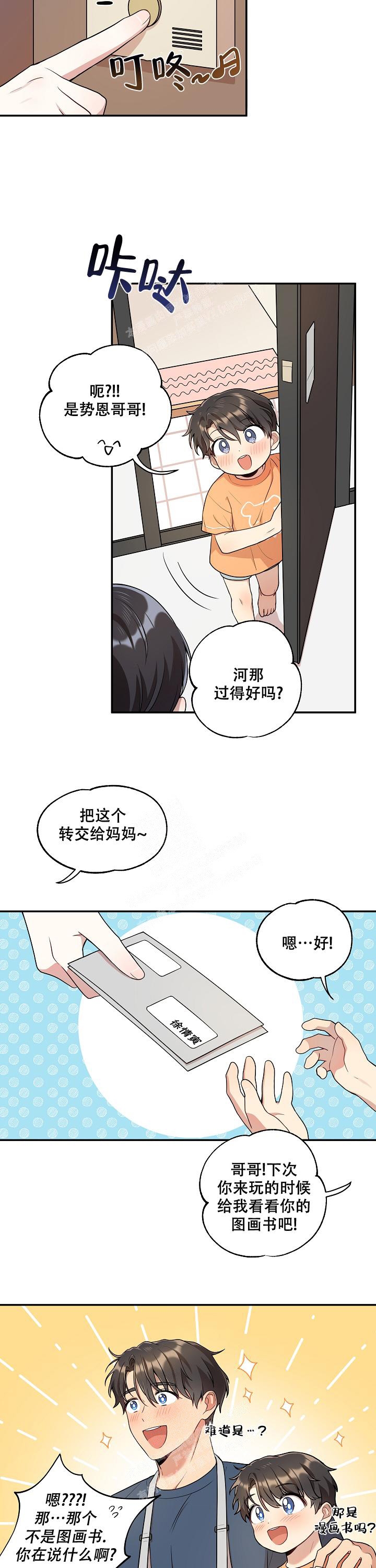 《别被对象发现了》漫画最新章节第19话免费下拉式在线观看章节第【6】张图片