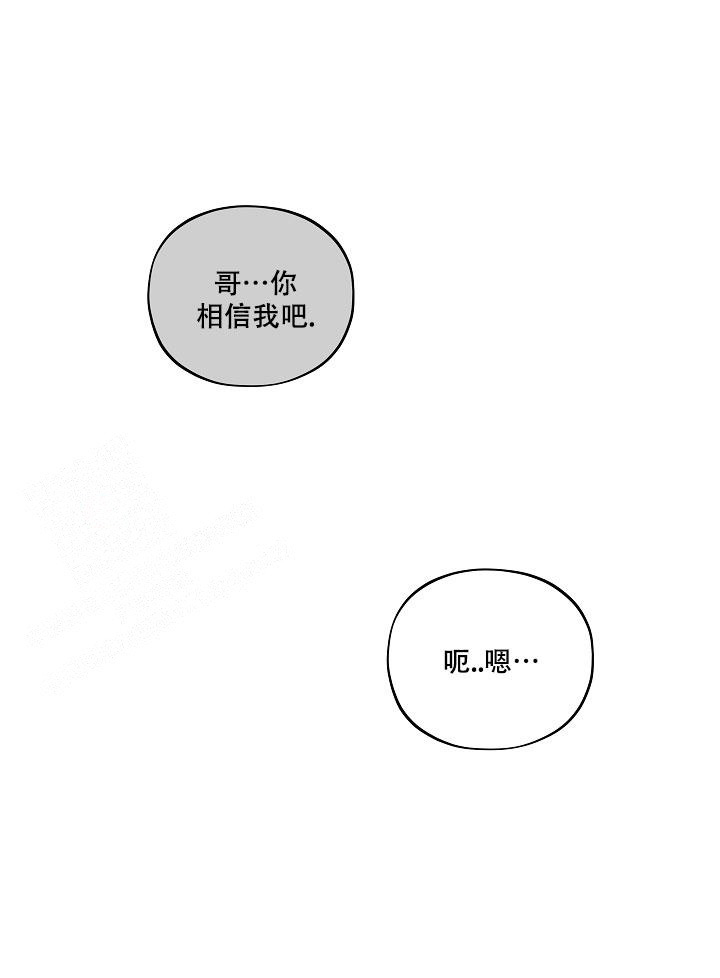 《别被对象发现了》漫画最新章节第57话免费下拉式在线观看章节第【1】张图片