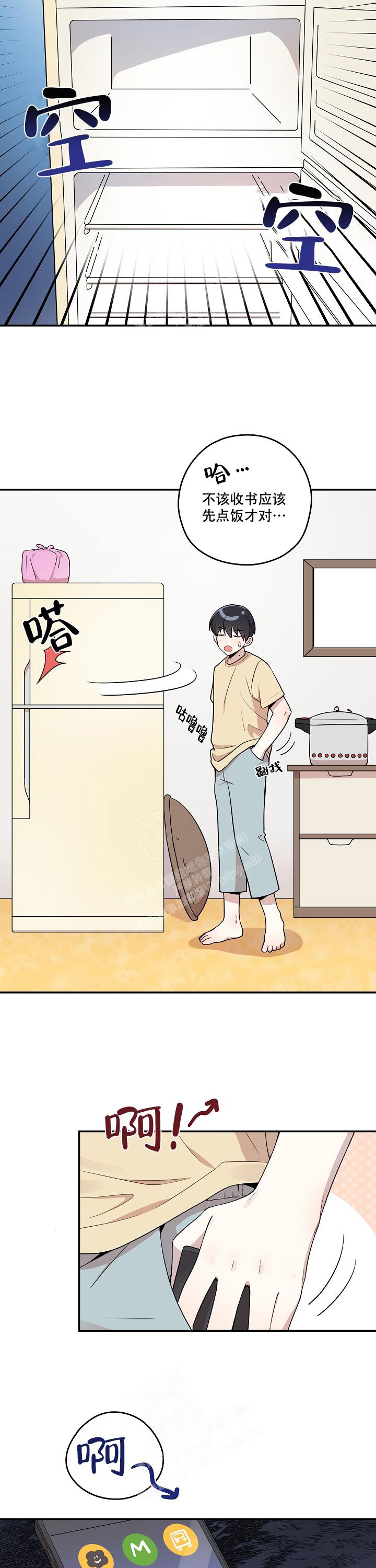 《别被对象发现了》漫画最新章节第6话免费下拉式在线观看章节第【8】张图片