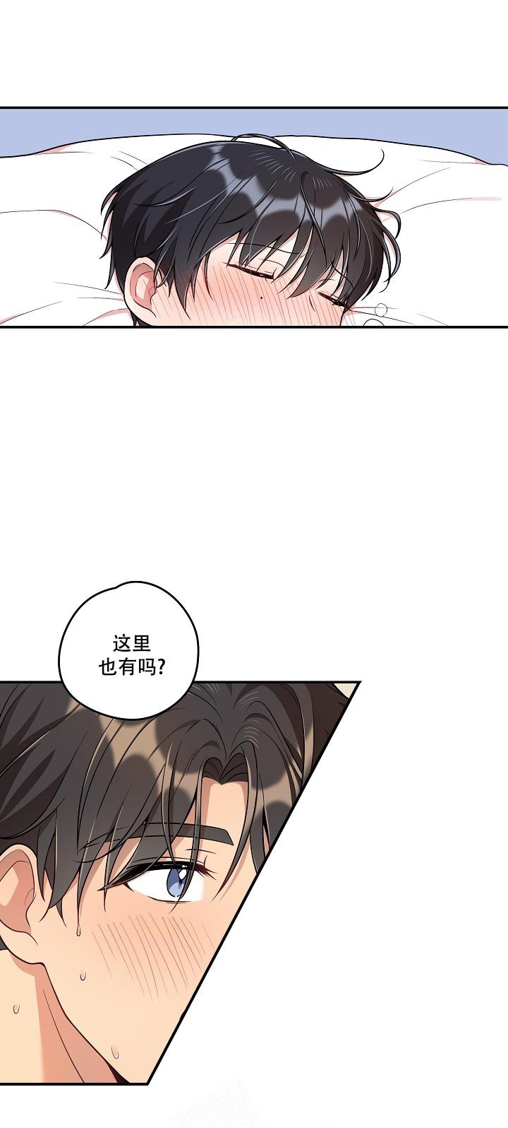 《别被对象发现了》漫画最新章节第28话免费下拉式在线观看章节第【6】张图片