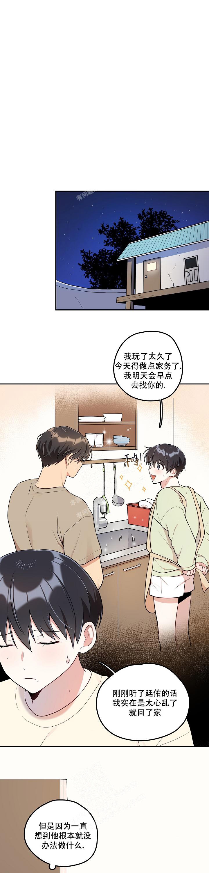 《别被对象发现了》漫画最新章节第22话免费下拉式在线观看章节第【5】张图片