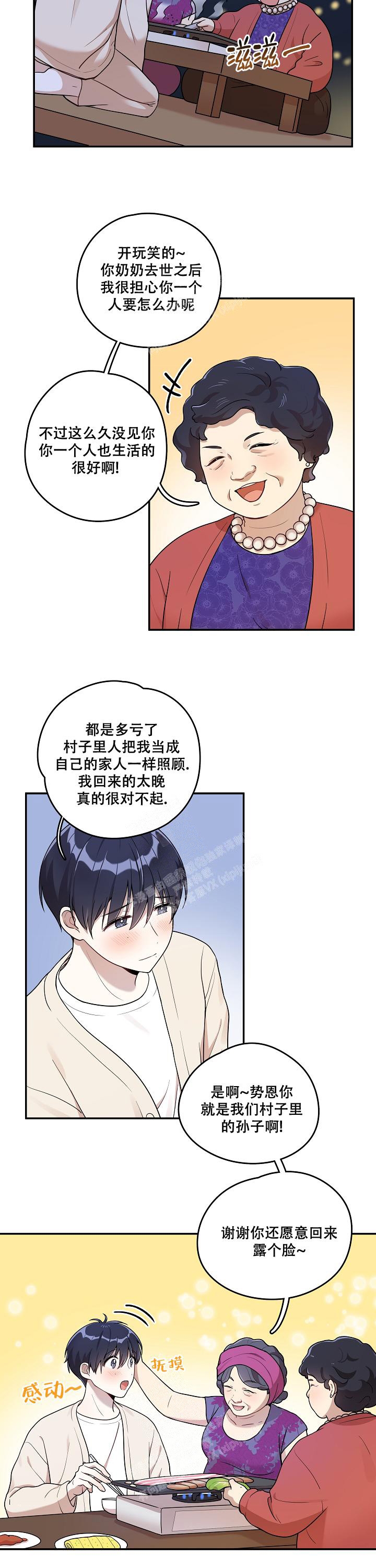 《别被对象发现了》漫画最新章节第11话免费下拉式在线观看章节第【2】张图片