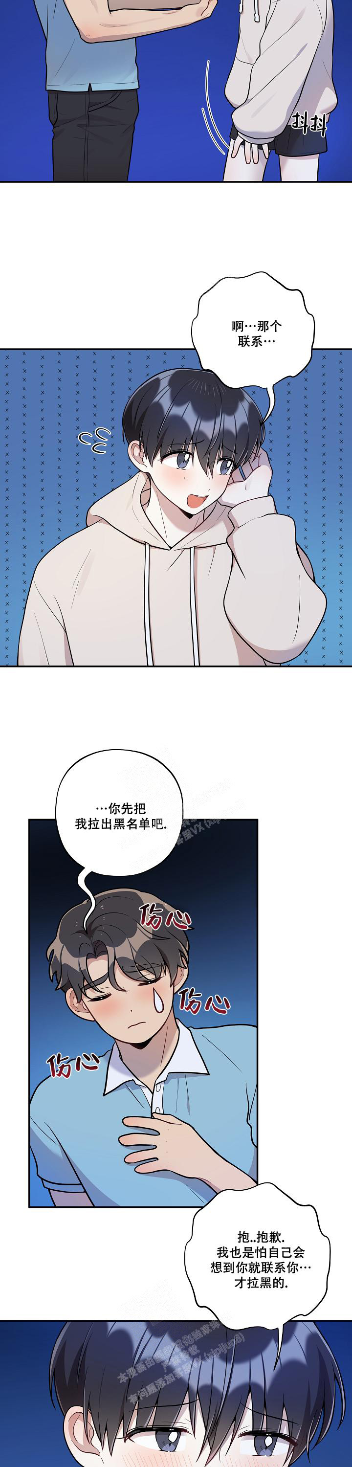 《别被对象发现了》漫画最新章节第40话免费下拉式在线观看章节第【4】张图片