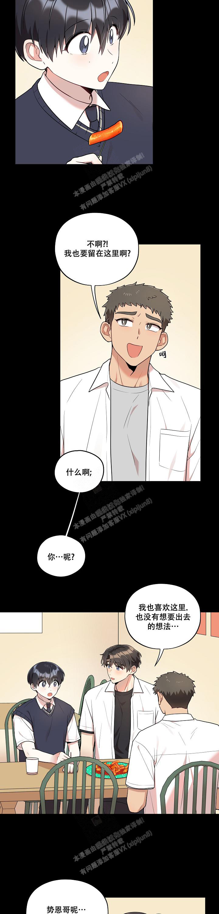 《别被对象发现了》漫画最新章节第39话免费下拉式在线观看章节第【11】张图片