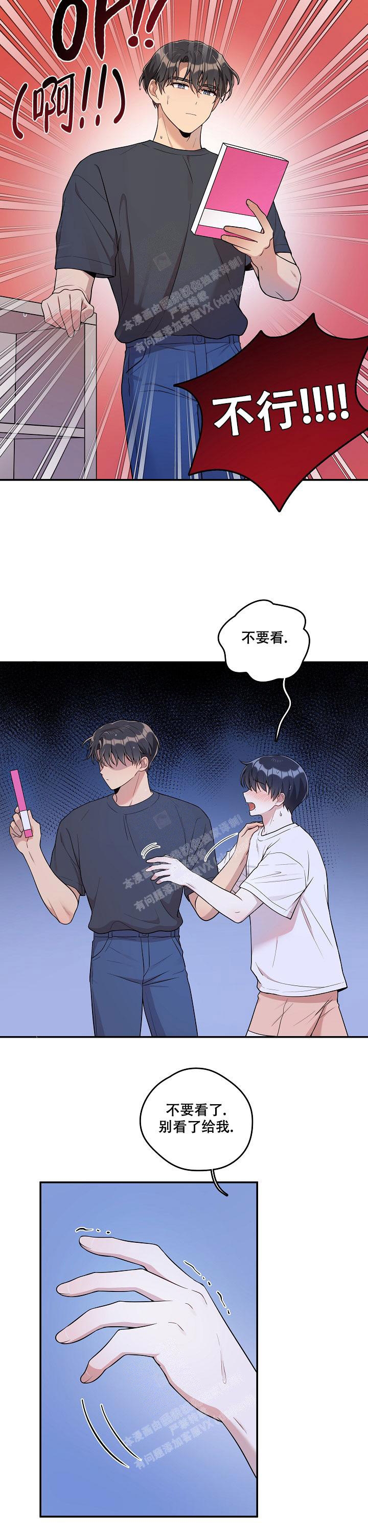 《别被对象发现了》漫画最新章节第26话免费下拉式在线观看章节第【5】张图片