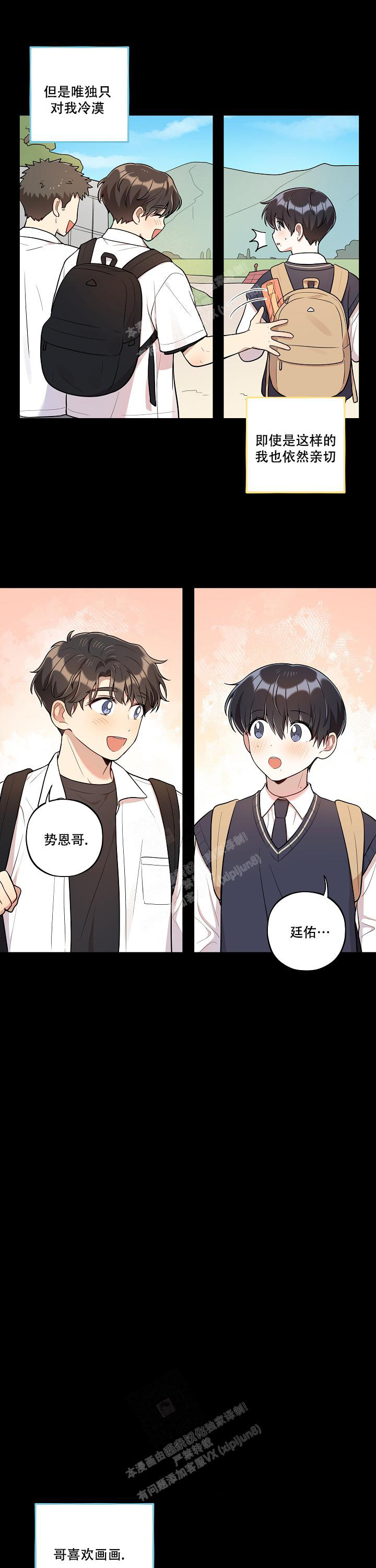 《别被对象发现了》漫画最新章节第33话免费下拉式在线观看章节第【2】张图片