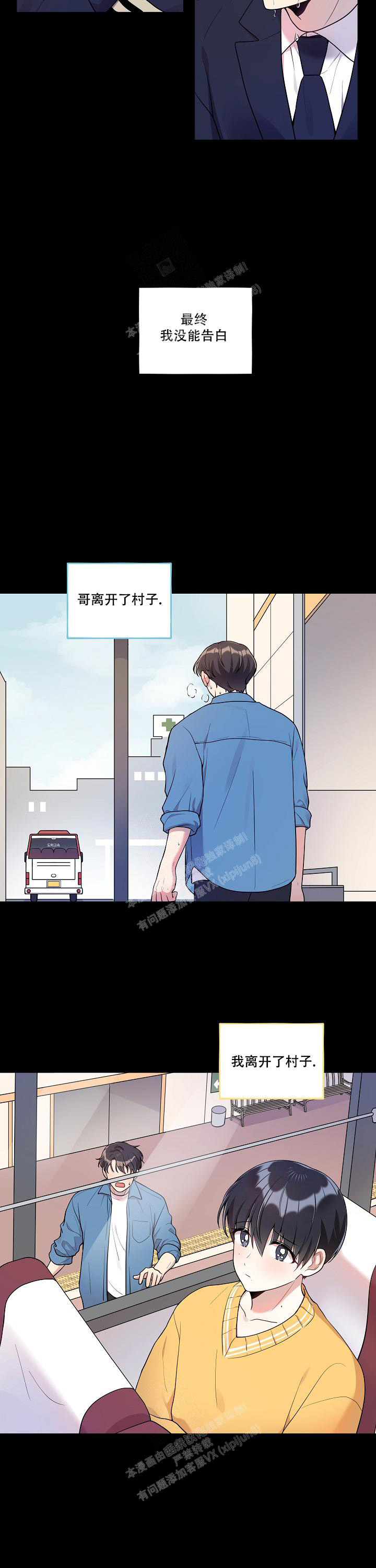 《别被对象发现了》漫画最新章节第34话免费下拉式在线观看章节第【3】张图片