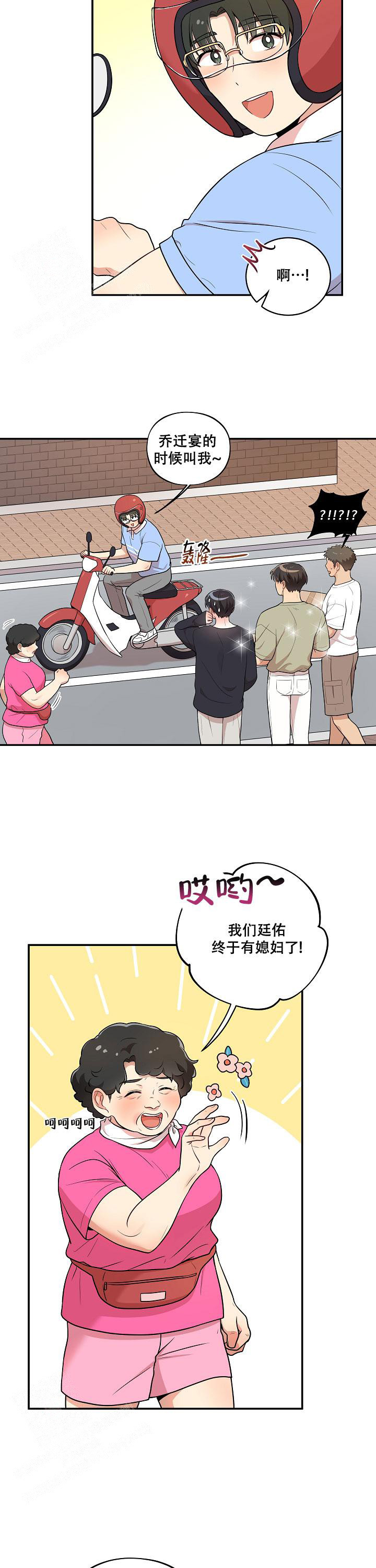 《别被对象发现了》漫画最新章节第47话免费下拉式在线观看章节第【9】张图片