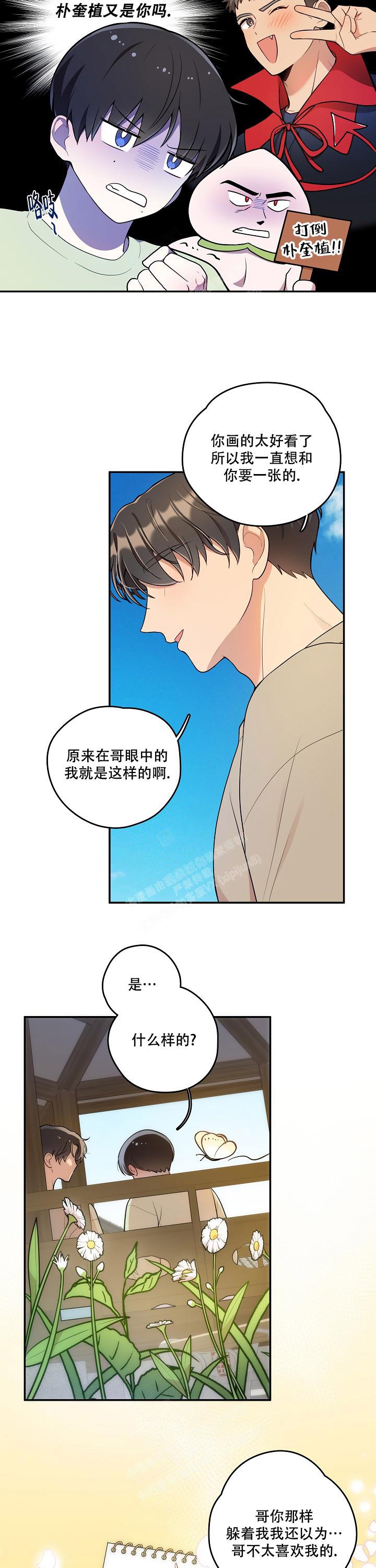 《别被对象发现了》漫画最新章节第22话免费下拉式在线观看章节第【2】张图片