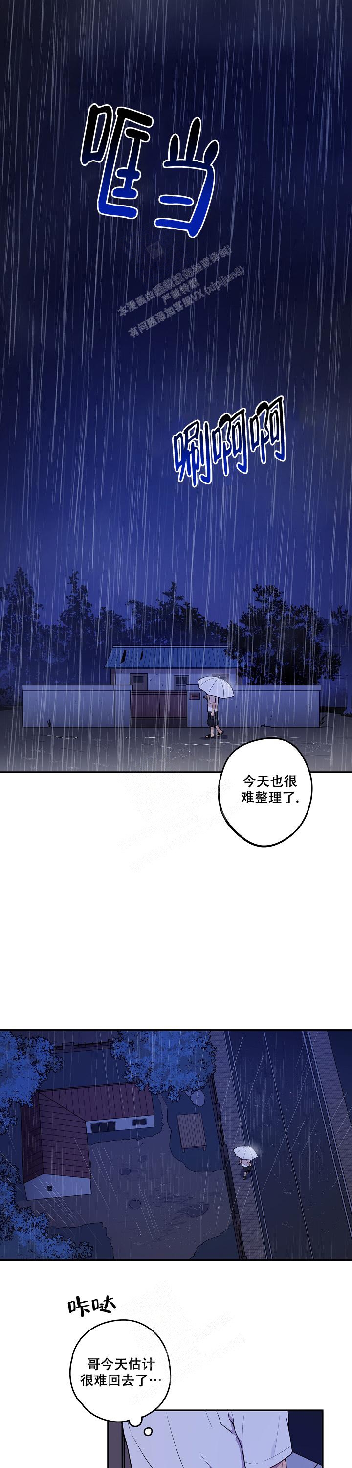 《别被对象发现了》漫画最新章节第31话免费下拉式在线观看章节第【1】张图片