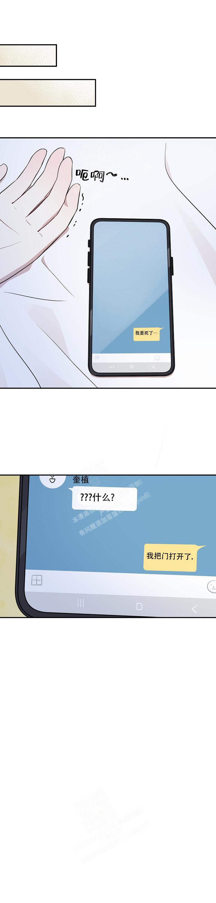 《别被对象发现了》漫画最新章节第15话免费下拉式在线观看章节第【7】张图片