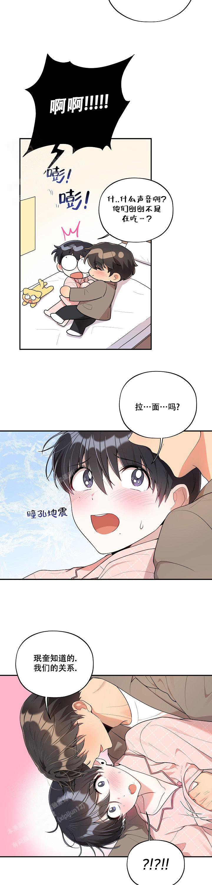 《别被对象发现了》漫画最新章节第57话免费下拉式在线观看章节第【8】张图片