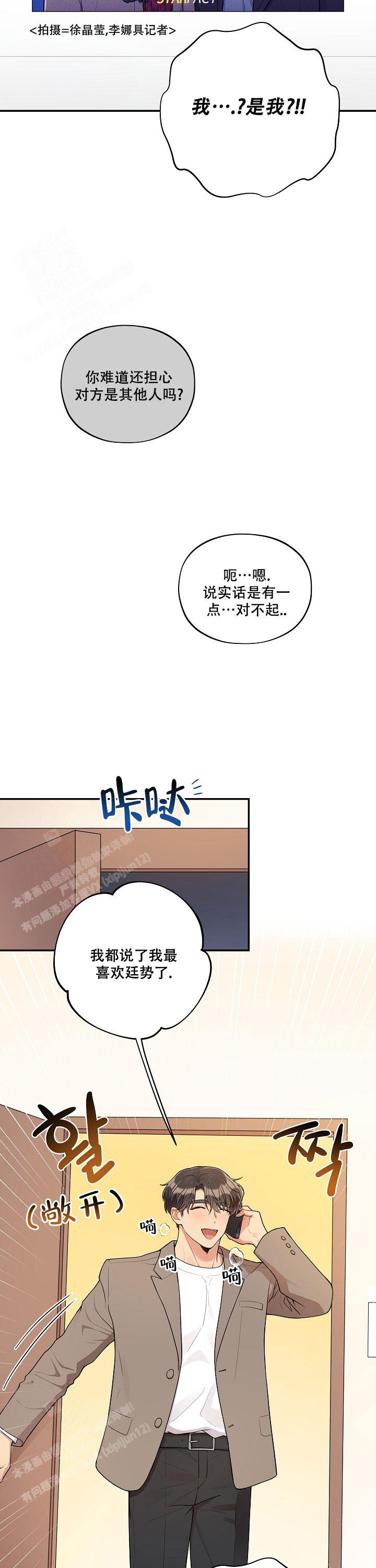 《别被对象发现了》漫画最新章节第57话免费下拉式在线观看章节第【4】张图片