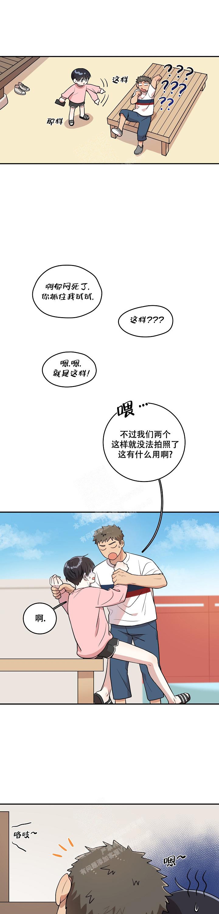 《别被对象发现了》漫画最新章节第18话免费下拉式在线观看章节第【2】张图片