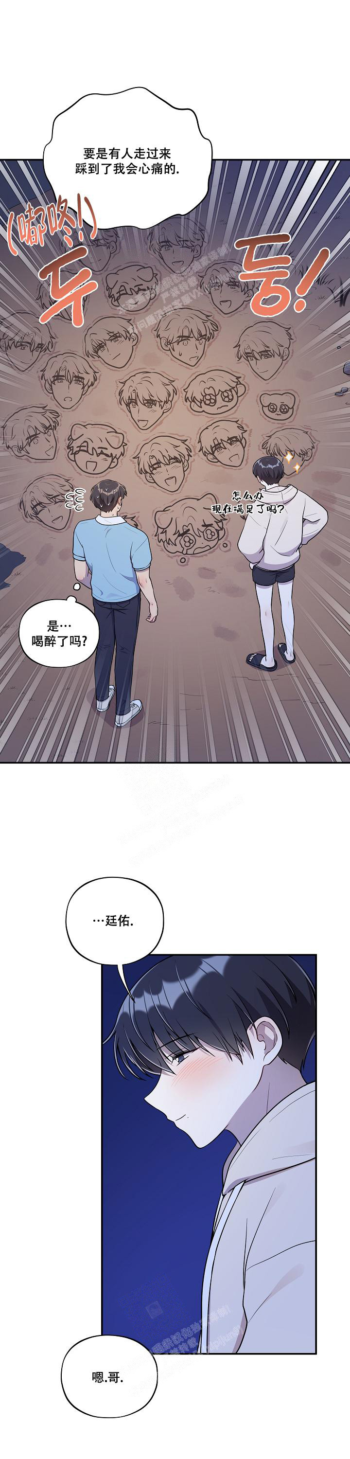 《别被对象发现了》漫画最新章节第42话免费下拉式在线观看章节第【1】张图片