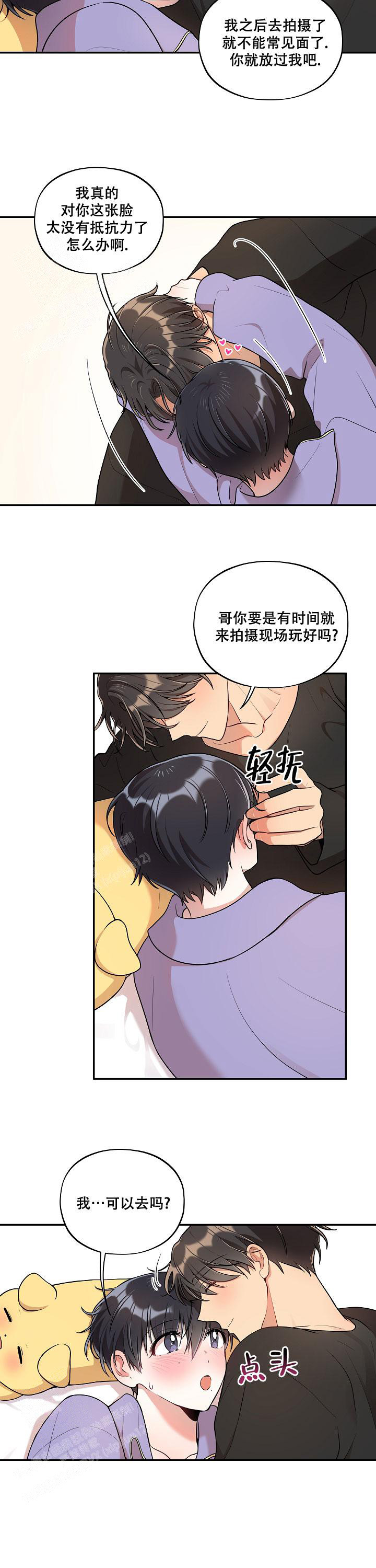 《别被对象发现了》漫画最新章节第56话免费下拉式在线观看章节第【3】张图片