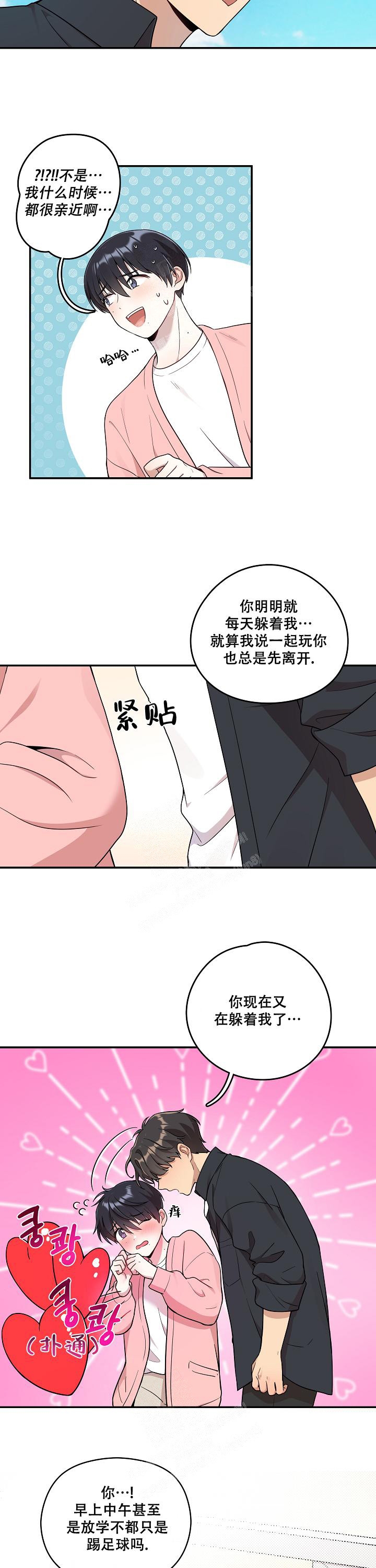 《别被对象发现了》漫画最新章节第10话免费下拉式在线观看章节第【7】张图片