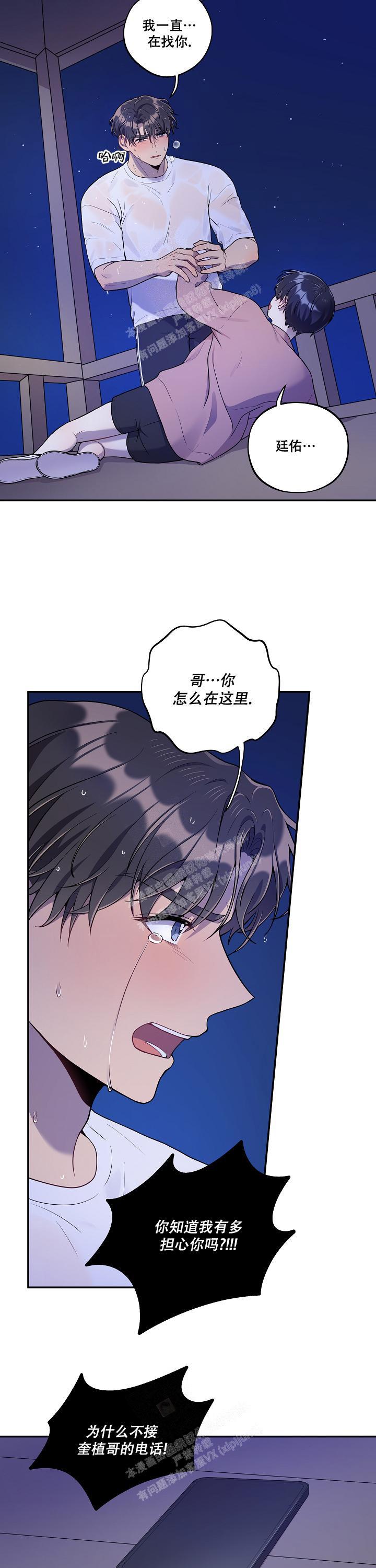 《别被对象发现了》漫画最新章节第35话免费下拉式在线观看章节第【8】张图片