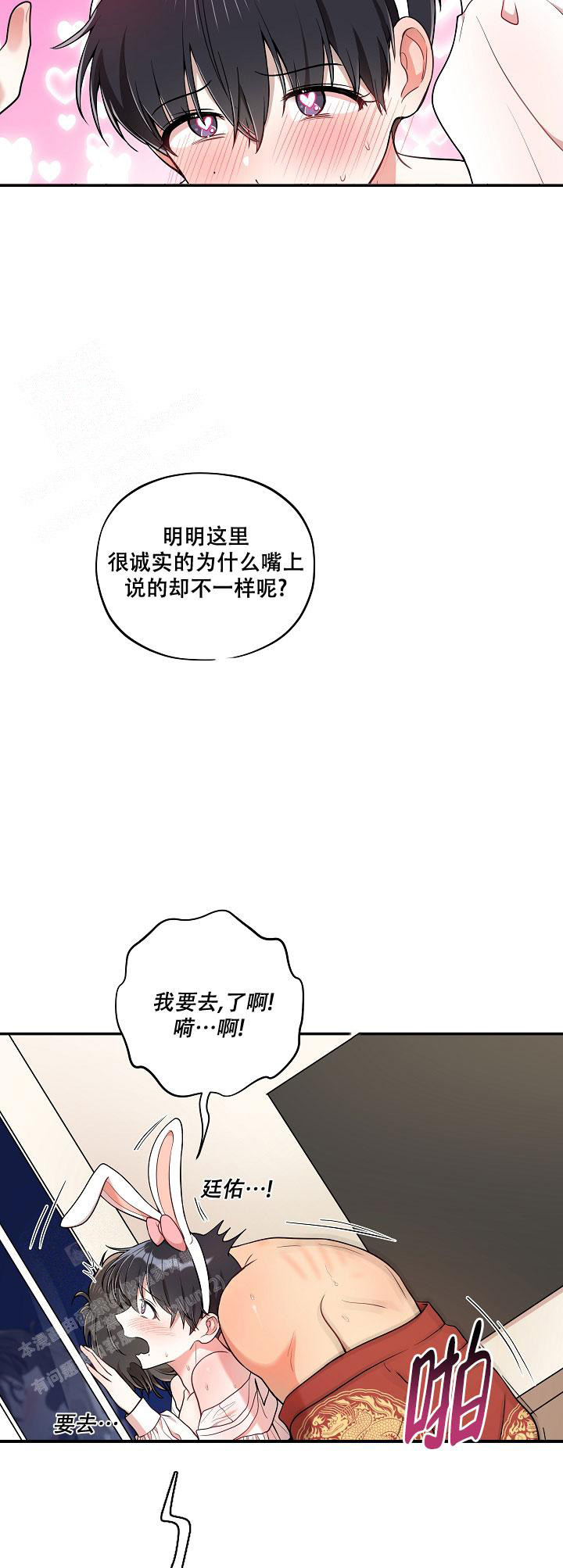 《别被对象发现了》漫画最新章节第46话免费下拉式在线观看章节第【3】张图片