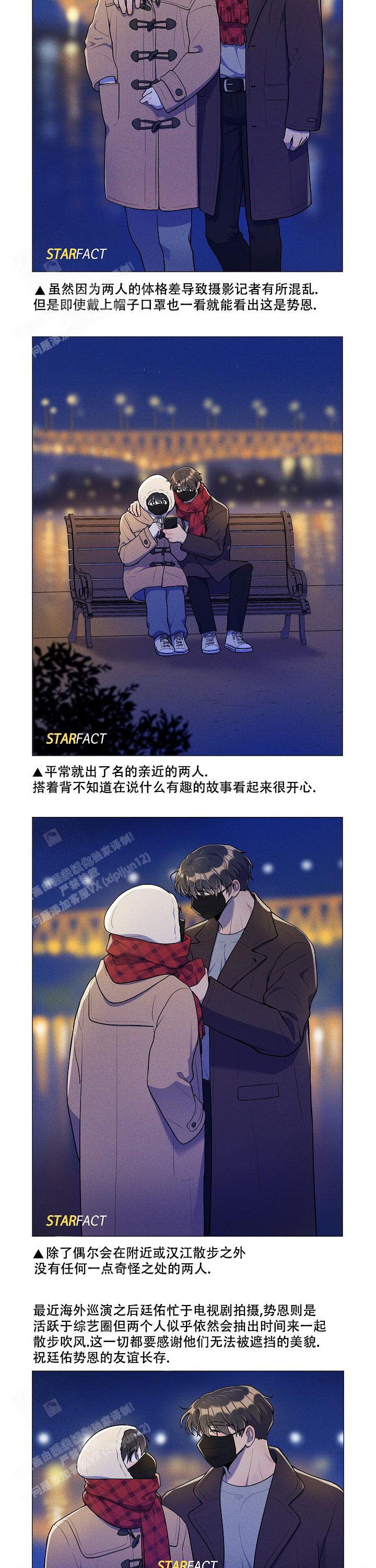 《别被对象发现了》漫画最新章节第57话免费下拉式在线观看章节第【3】张图片