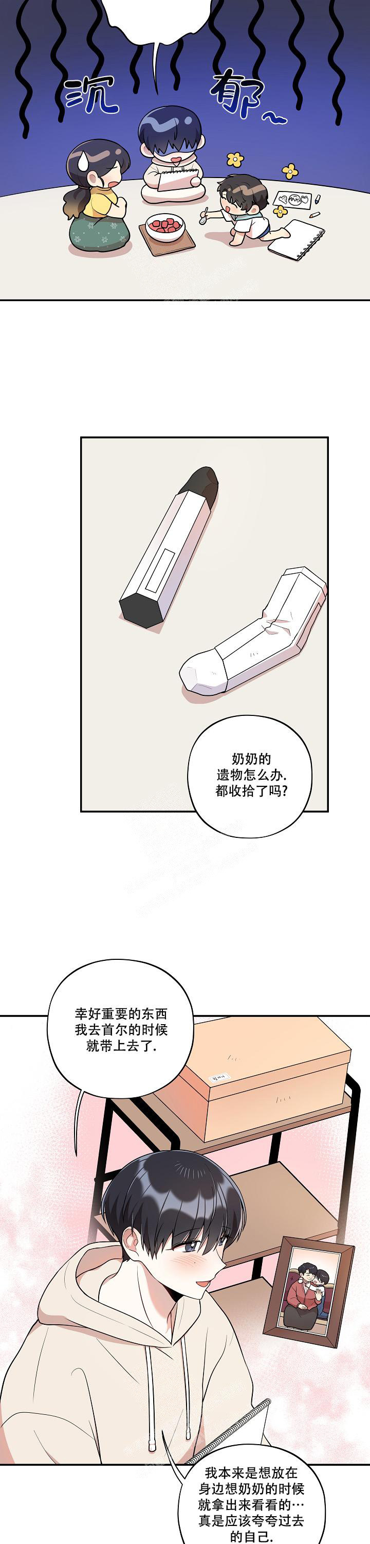 《别被对象发现了》漫画最新章节第38话免费下拉式在线观看章节第【8】张图片