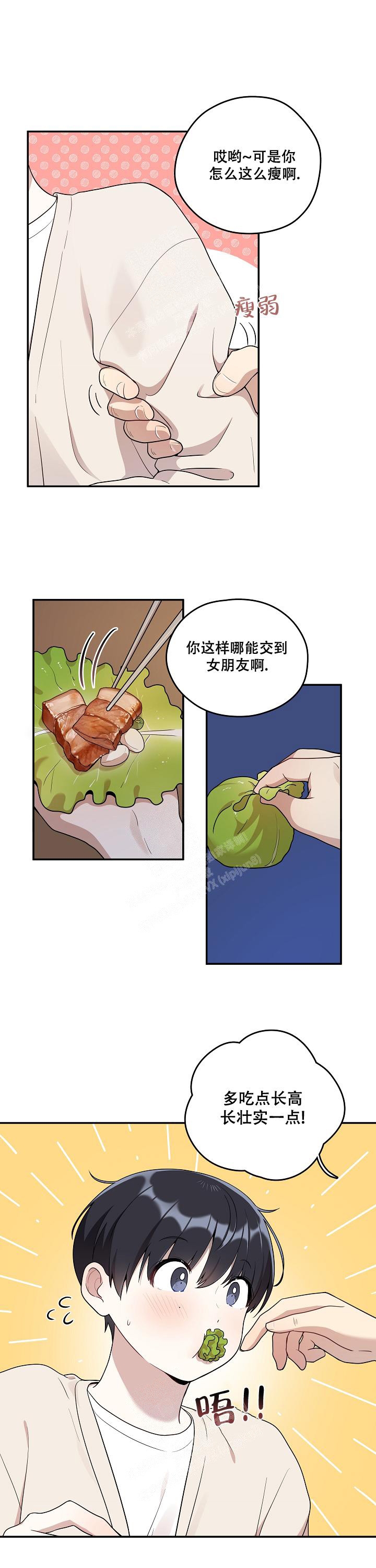 《别被对象发现了》漫画最新章节第11话免费下拉式在线观看章节第【3】张图片