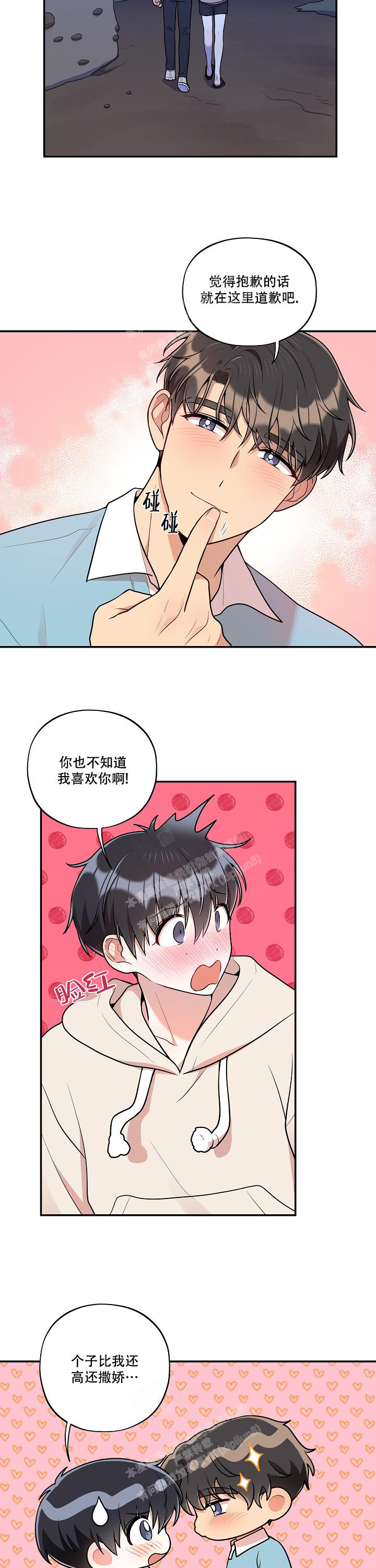 《别被对象发现了》漫画最新章节第42话免费下拉式在线观看章节第【4】张图片