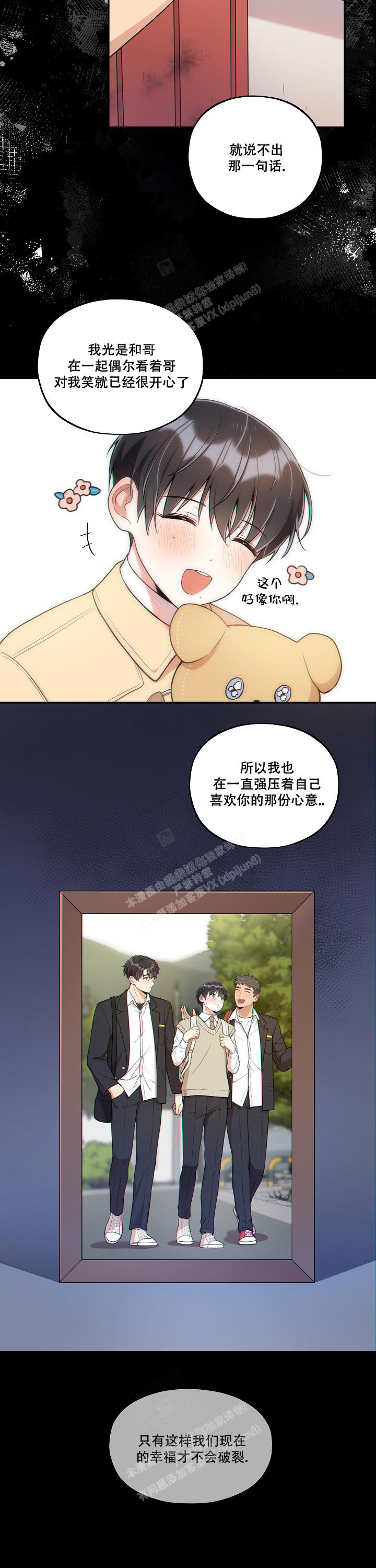 《别被对象发现了》漫画最新章节第36话免费下拉式在线观看章节第【2】张图片