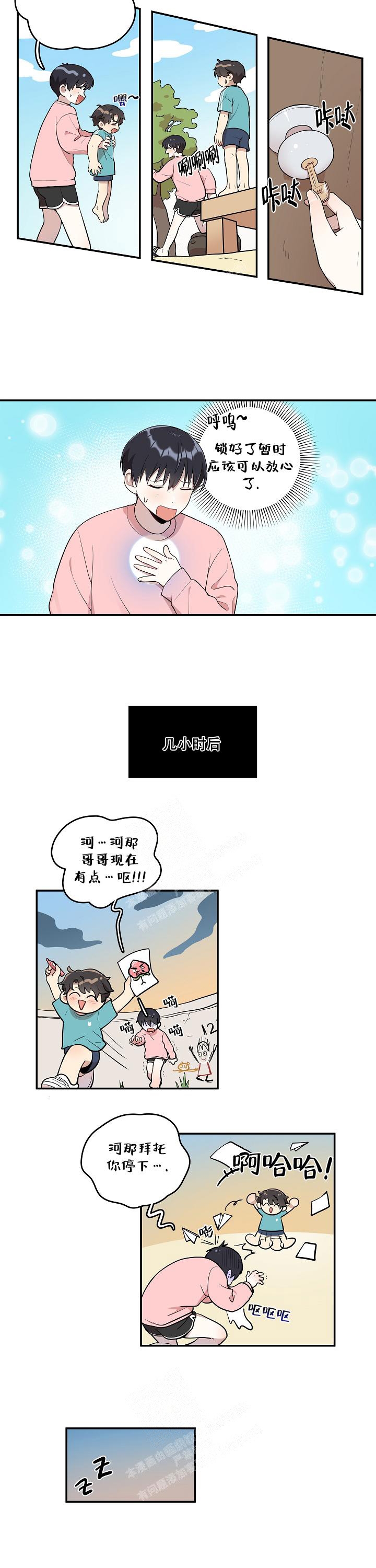 《别被对象发现了》漫画最新章节第14话免费下拉式在线观看章节第【7】张图片