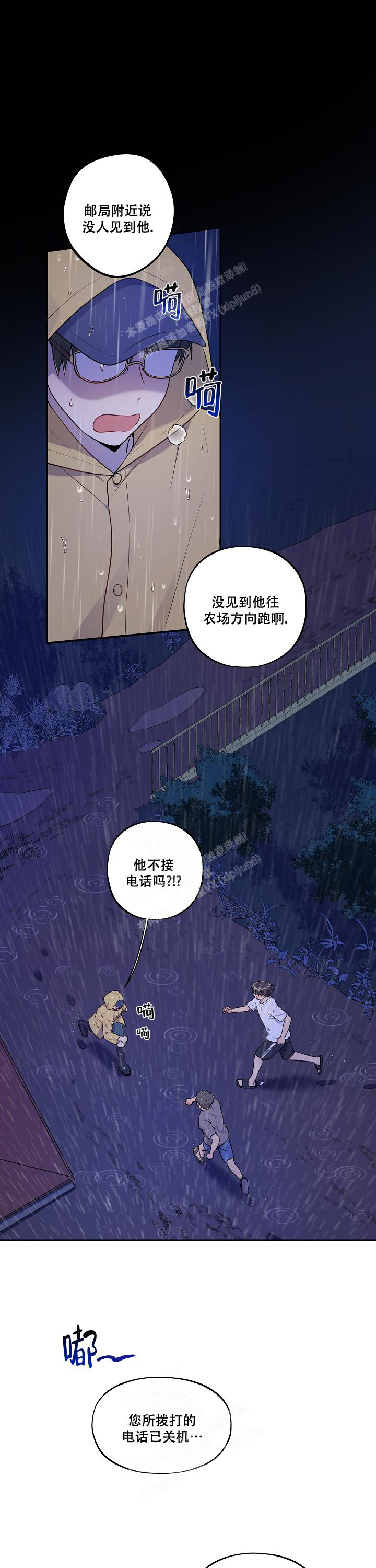 《别被对象发现了》漫画最新章节第35话免费下拉式在线观看章节第【1】张图片