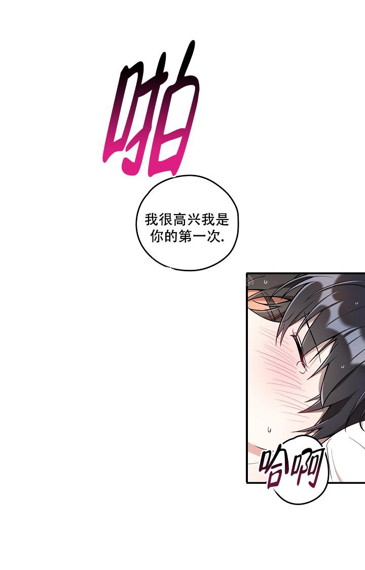 《别被对象发现了》漫画最新章节第29话免费下拉式在线观看章节第【6】张图片