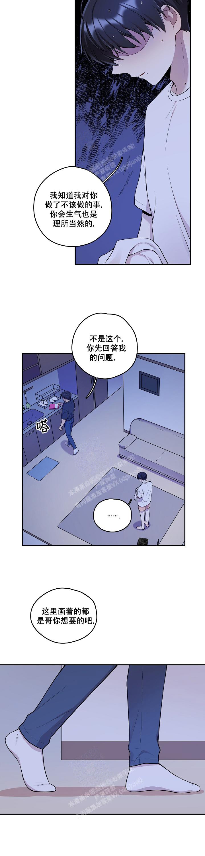 《别被对象发现了》漫画最新章节第27话免费下拉式在线观看章节第【3】张图片