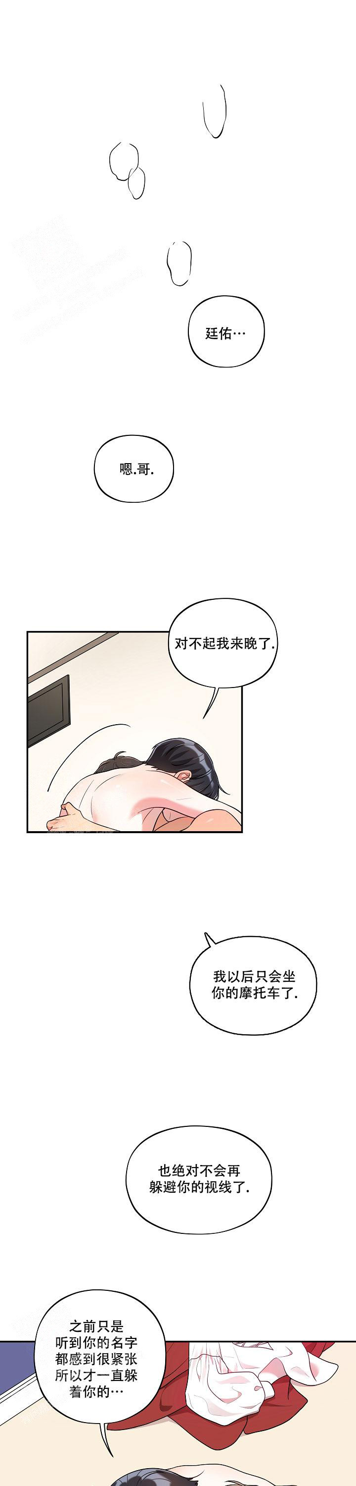 《别被对象发现了》漫画最新章节第46话免费下拉式在线观看章节第【10】张图片