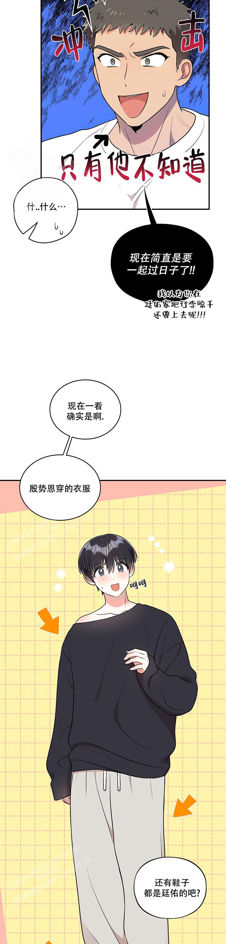 《别被对象发现了》漫画最新章节第47话免费下拉式在线观看章节第【11】张图片