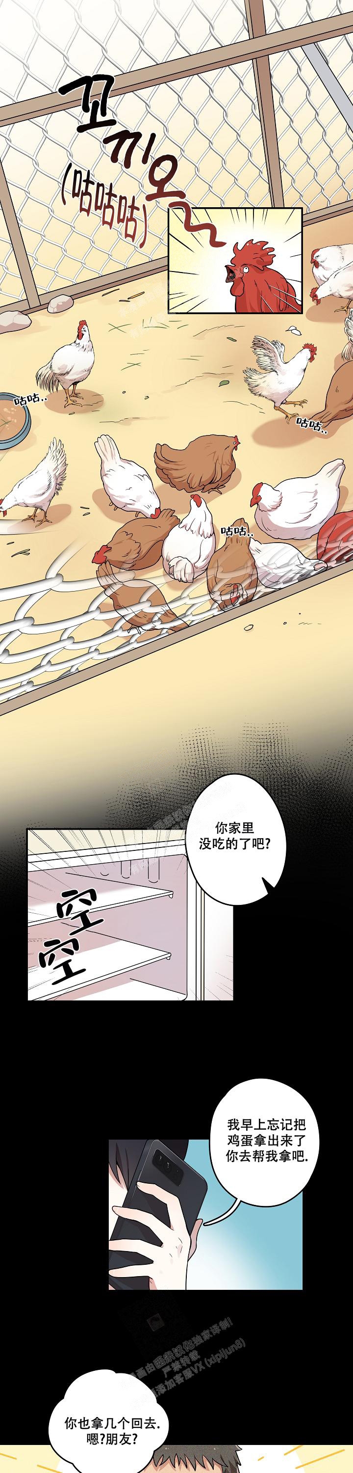 《别被对象发现了》漫画最新章节第7话免费下拉式在线观看章节第【1】张图片