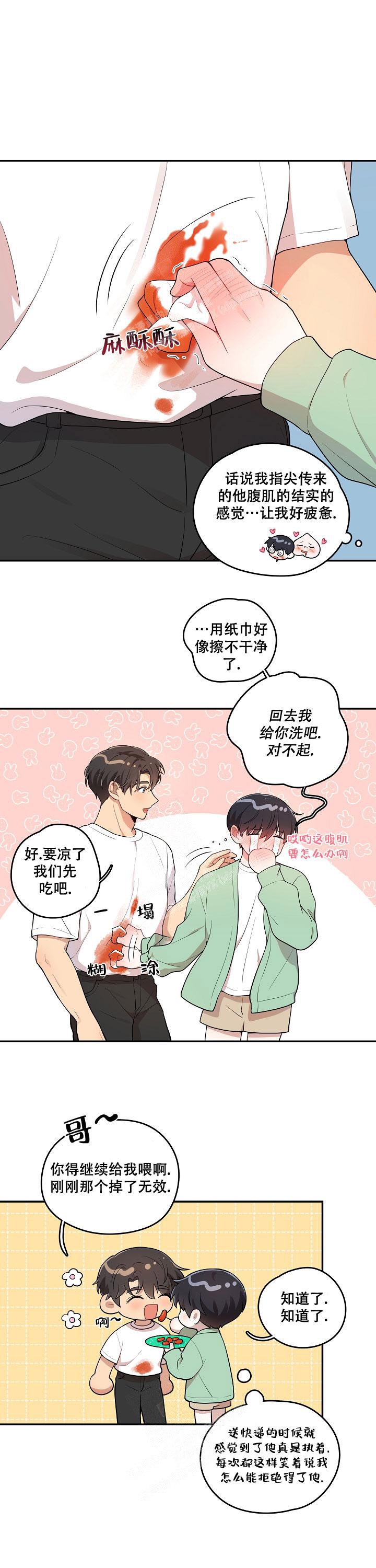 《别被对象发现了》漫画最新章节第23话免费下拉式在线观看章节第【12】张图片