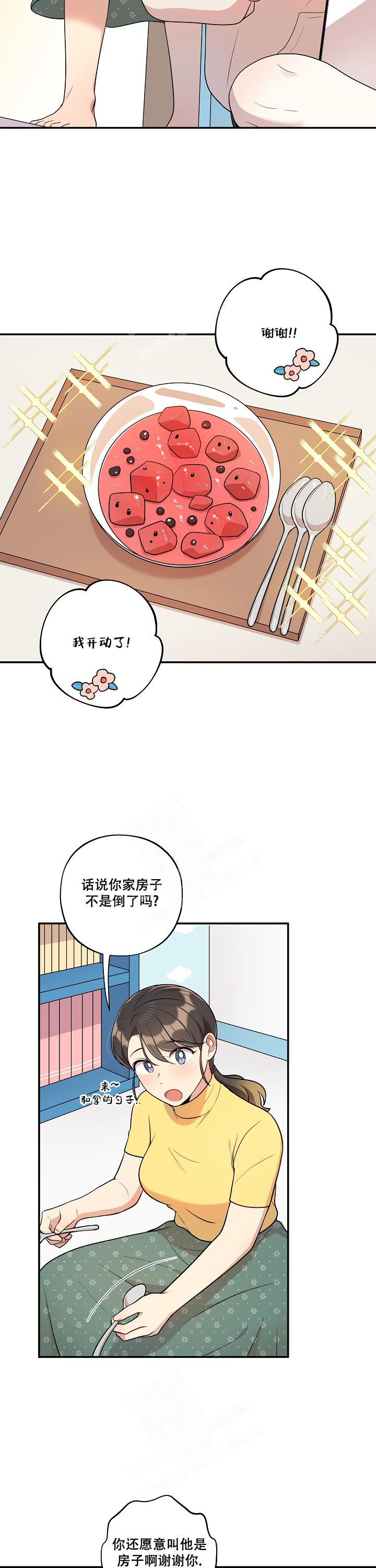 《别被对象发现了》漫画最新章节第38话免费下拉式在线观看章节第【7】张图片