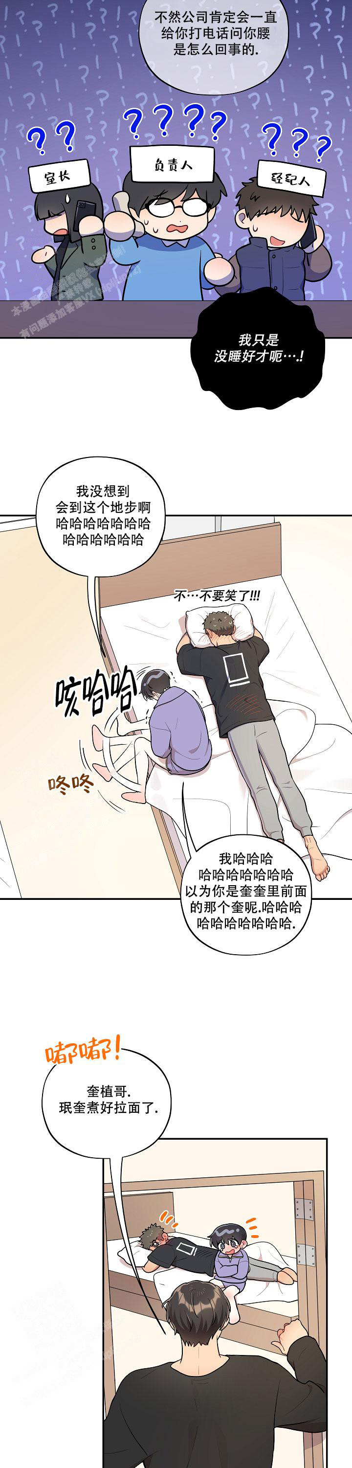 《别被对象发现了》漫画最新章节第55话免费下拉式在线观看章节第【10】张图片